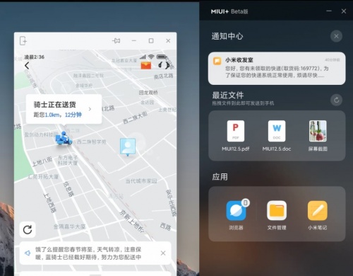 miui+下载_miui+小米多屏互动软件最新版v2.2.0.815 运行截图2