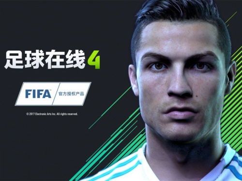 Fifaonline4手机版下载_腾讯Fifaonline4手机版官方下载v1.0 运行截图1