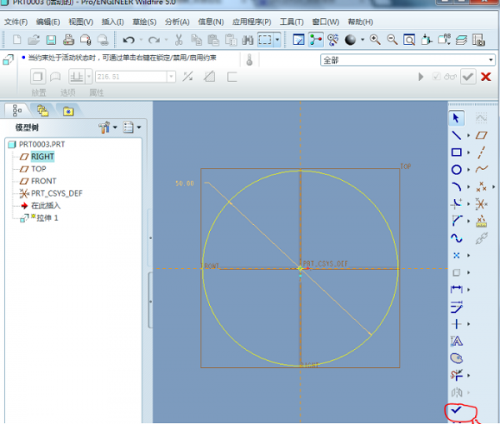 ProE Wildfire下载_ProE Wildfire最新版v5.0 运行截图2