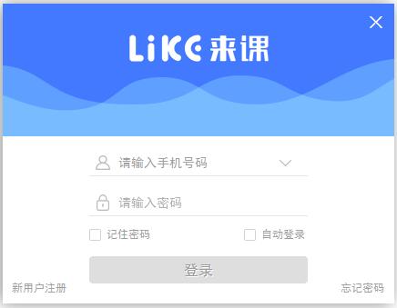 来课下载_来课PC版最新版v1.2.0.81 运行截图1