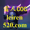 雷人cocv1.6.4