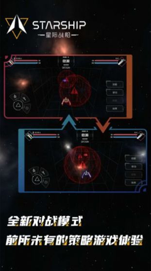 星际崛起官方版下载_星际崛起手游安卓正式版下载v1.0.0 运行截图3