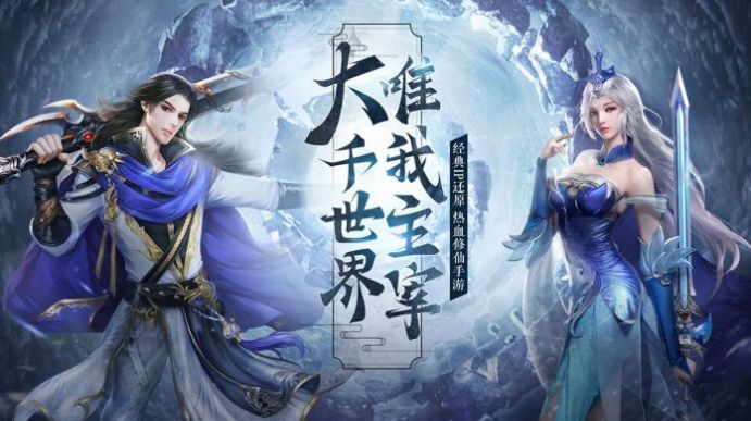 武神大宗师官网版下载_武神大宗师手游官网正式版v2.0 运行截图5