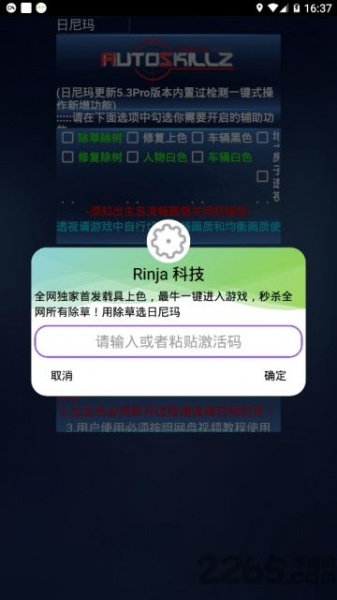 海绵参数模拟助手下载_海绵参数灵敏度模拟助手APP官方版下载v2.9.7.11 运行截图3