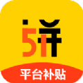 51拼app下载_51拼最新版下载v1.0 安卓版