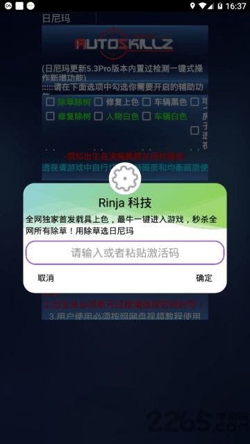 七情参数模拟灵敏度软件下载_七情参数模拟器灵敏度软件最新版下载v2.9.7.11 运行截图3