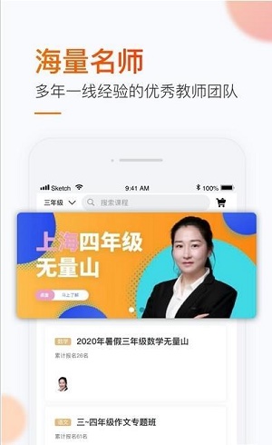 智多猩课堂app下载_智多猩课堂最新版下载v1.0.1 安卓版 运行截图3