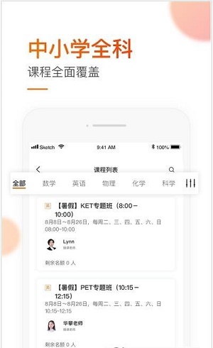 智多猩课堂app下载_智多猩课堂最新版下载v1.0.1 安卓版 运行截图2