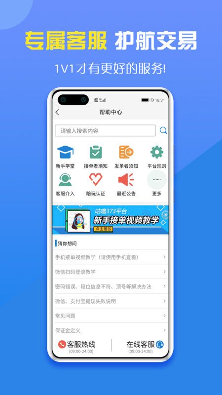 英雄代练app下载_英雄代练最新版下载v1.1.9 安卓版 运行截图1