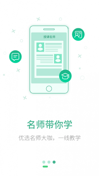 华弘专硕app下载安装_华弘专硕官网最新版下载 运行截图2