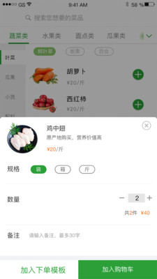 望家欢商城app下载_望家欢商城最新版下载v2.0.1 安卓版 运行截图2