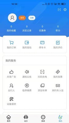 雪都行app下载_雪都行最新版下载v1.2.5 安卓版 运行截图3