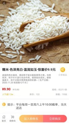 量子美食app下载_量子美食最新版下载v2.5.4 安卓版 运行截图2