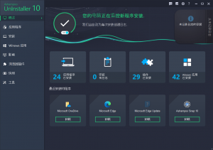 Ashampoo Uninstaller下载_Ashampoo Uninstaller阿香婆卸载清理工具最新版v9.0.0 运行截图5