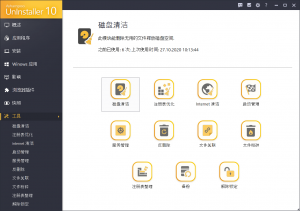 Ashampoo Uninstaller下载_Ashampoo Uninstaller阿香婆卸载清理工具最新版v9.0.0 运行截图6