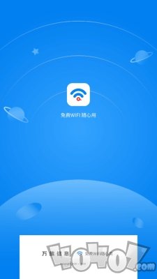 免费WiFi随心用