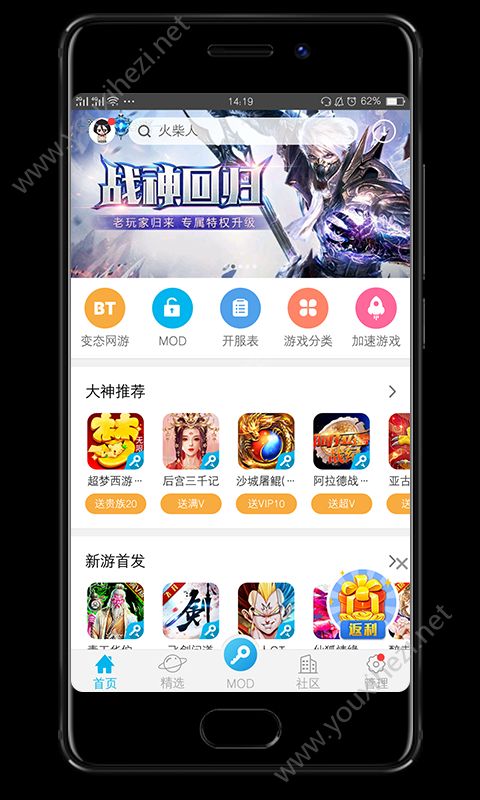 八门神器3.5.9最新版下载_八门神器手游盒子app官网版下载v3.6.3 运行截图1