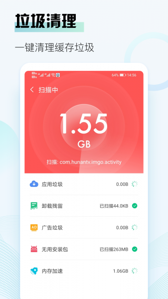 熊猫清理app下载_熊猫清理最新版下载v1.0.0 安卓版 运行截图1