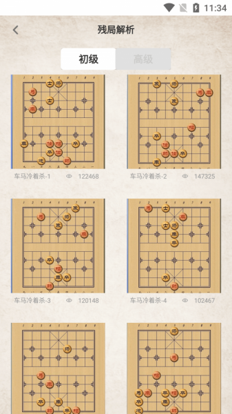 棋差一步app下载_棋差一步最新版下载v2.0.1 安卓版 运行截图2