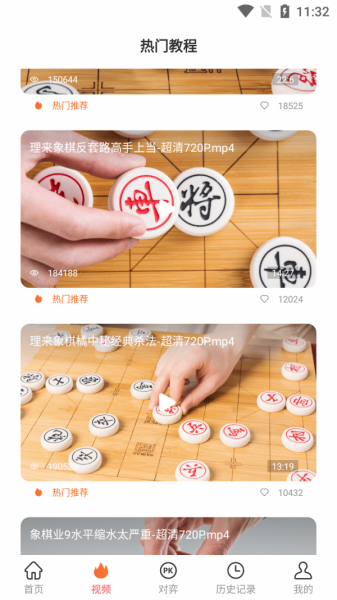 棋差一步app下载_棋差一步最新版下载v2.0.1 安卓版 运行截图3