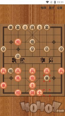 棋差一步