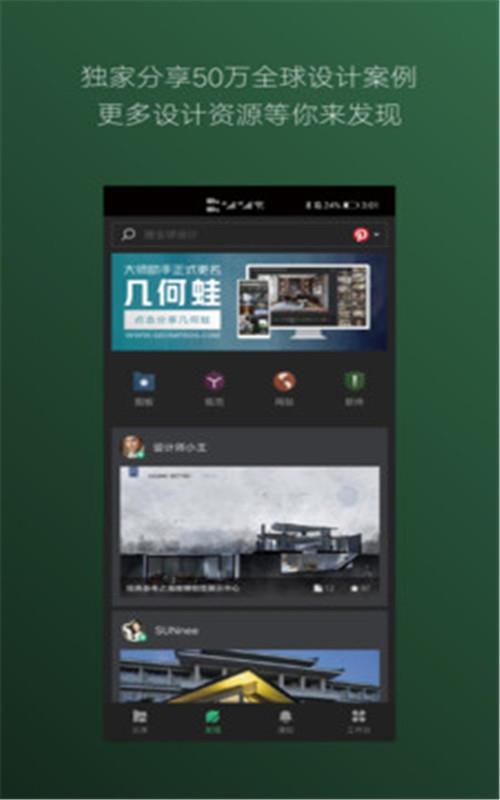 几何蛙app下载_几何蛙安卓版下载v1.3.23 安卓版 运行截图3