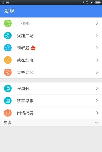 小移零售app下载_小移零售安卓版下载v1.0.38 安卓版 运行截图2