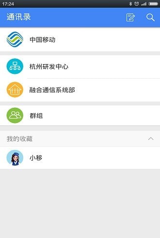 小移零售app下载_小移零售安卓版下载v1.0.38 安卓版 运行截图1