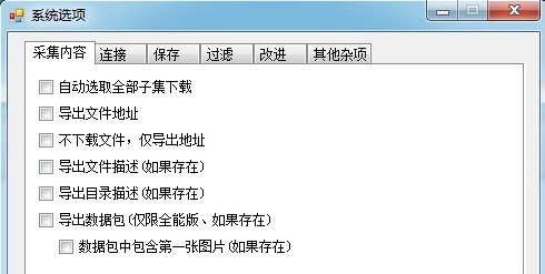 啄木鸟全能下载器下载_啄木鸟全能下载器无限制最新版v3.7.7.2 运行截图2