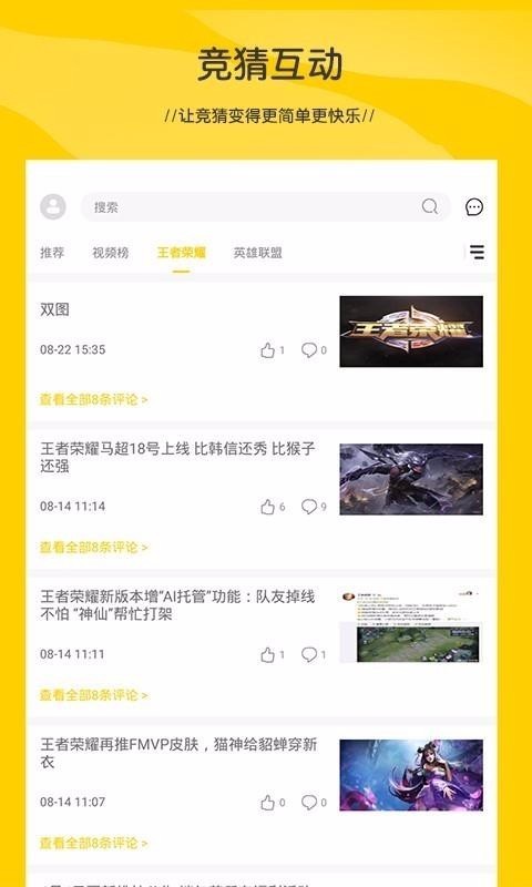 竞技宝下载上哈哈电竞APP|竞技宝下载上哈哈电竞APK最新版本下载 运行截图1