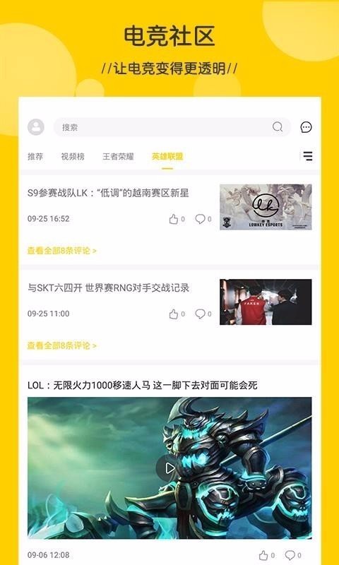 竞技宝下载上哈哈电竞APP|竞技宝下载上哈哈电竞APK最新版本下载 运行截图2