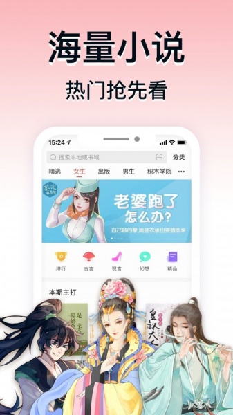 掌阅书城app下载_掌阅书城最新版下载v7.45.0 安卓版 运行截图1