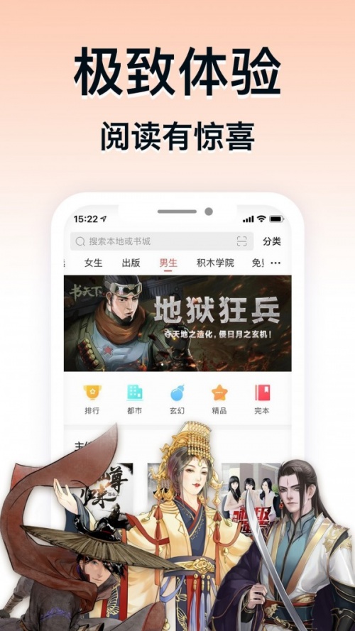 掌阅书城app下载_掌阅书城最新版下载v7.45.0 安卓版 运行截图2