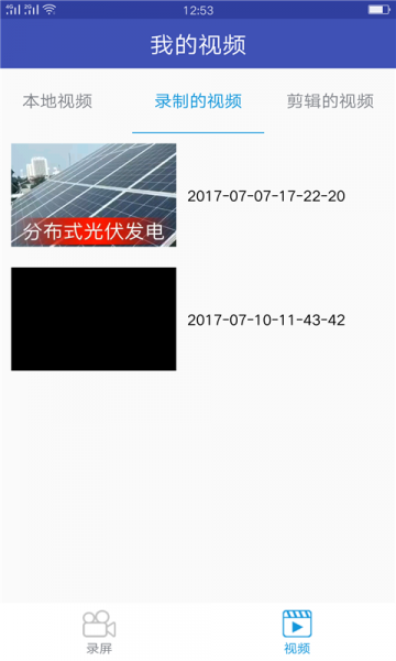 逗号录屏app下载_逗号录屏安卓版下载v1.0.2 安卓版 运行截图3