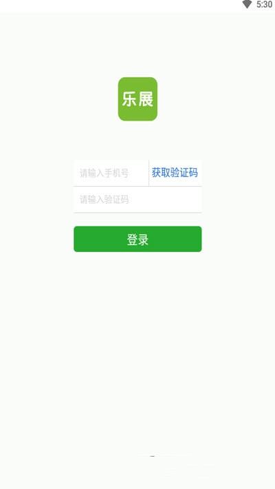 乐展办公软件下载_乐展办公最新版下载v2.2.7 安卓版 运行截图1