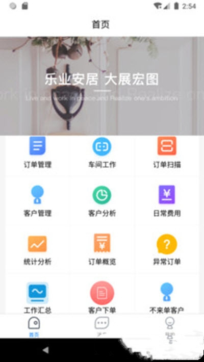 乐展办公软件下载_乐展办公最新版下载v2.2.7 安卓版 运行截图2