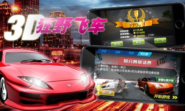 疯狂的赛车游戏风火轮赛车游戏-疯狂的赛车游戏安卓版-疯狂的赛车游戏破解中文版 运行截图3
