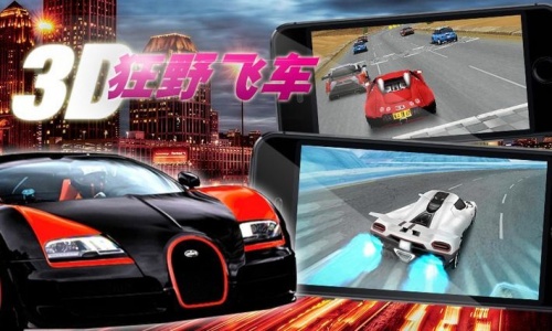 疯狂的赛车游戏风火轮赛车游戏-疯狂的赛车游戏安卓版-疯狂的赛车游戏破解中文版 运行截图2