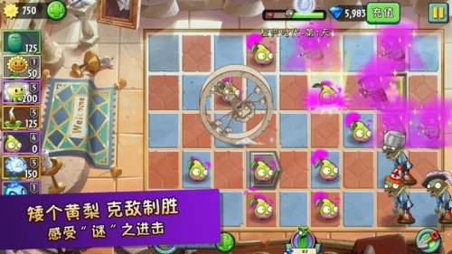 pvz2国际版9999破解版下载_pvz2国际版9999无限金币钻石下载2020 运行截图3