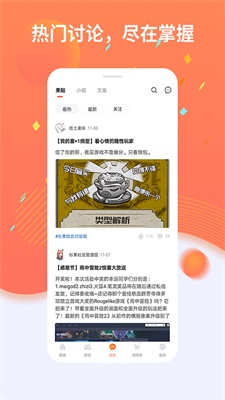 杉果游‪戏‬app下载_杉果游‪戏‬2021版下载v5.9.0 安卓版 运行截图2