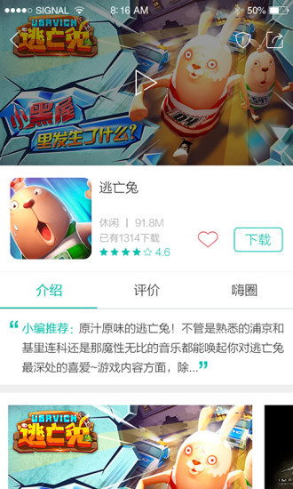 酷酷跑app苹果下载ios-酷酷跑app苹果v11.3.6版 运行截图1