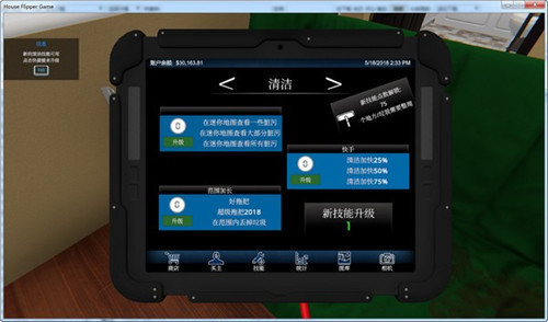 房产达人装修改造模拟器下载-房产达人装修改造手机版中文下载v0.987 运行截图3