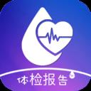 体检报告助手app下载_体检报告助手最新版下载v3.1.5 安卓版 安卓版