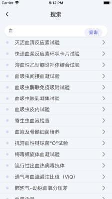 体检报告助手app下载_体检报告助手最新版下载v3.1.5 安卓版 运行截图3