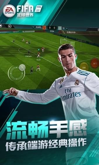 FIFA足球世界手游下载_FIFA足球世界安卓版v10.0.06 运行截图2