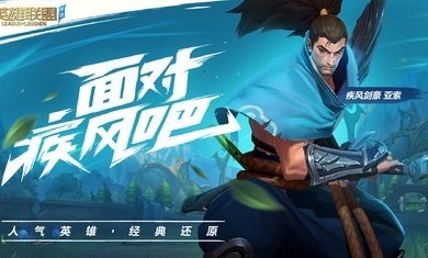 LOL手游测试服官方下载-LOL手游测试服正式版v0.85腾讯官方下载 运行截图3