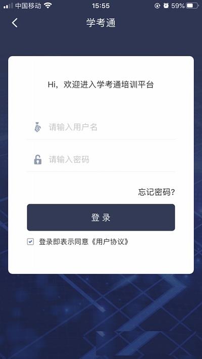 学考通教育app下载_学考通最新版下载v1.6 安卓版 运行截图3