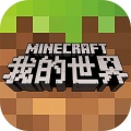 我的世界1.4中文版本下载|(minecraft)我的世界1.4手机正式版下载