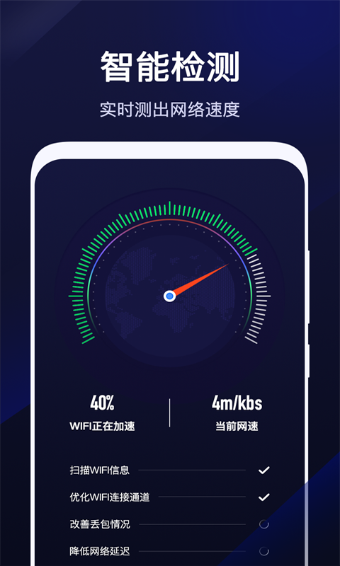 超级WiFi管家app下载_超级WiFi管家最新版下载v1.2.6 安卓版 运行截图3