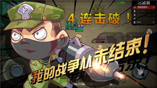 荒野大作战官网下载_荒野大作战手游v1.2.1官方版下载 运行截图1